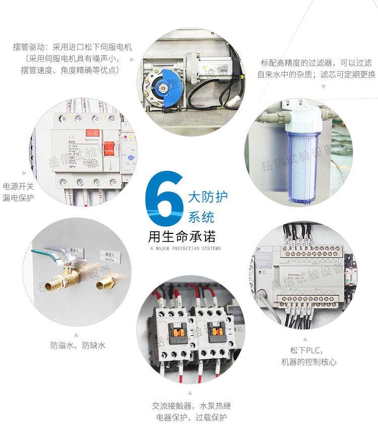 擺管淋雨試驗機(jī)