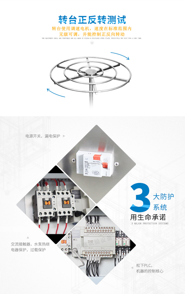 水泵熱繼電器保護(hù)