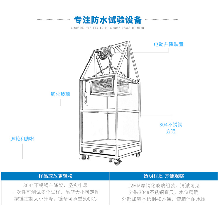 ipx7防水測(cè)試設(shè)備