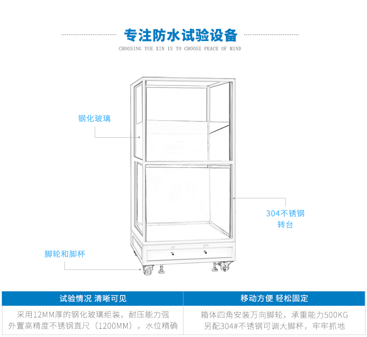 兒童手表防水測(cè)試設(shè)備（IPX7級(jí)）