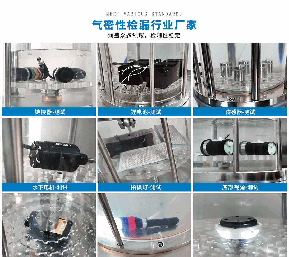 正負(fù)壓密封性測試儀-詳情頁_04