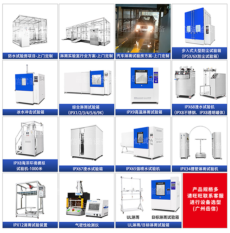 汽車(chē)線束噴淋試驗(yàn)機(jī)